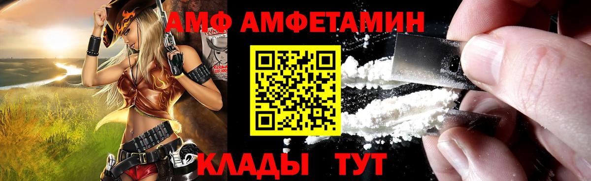 АМФ VHQ  Amphetamine  Гатчина  Вход с VPN 
