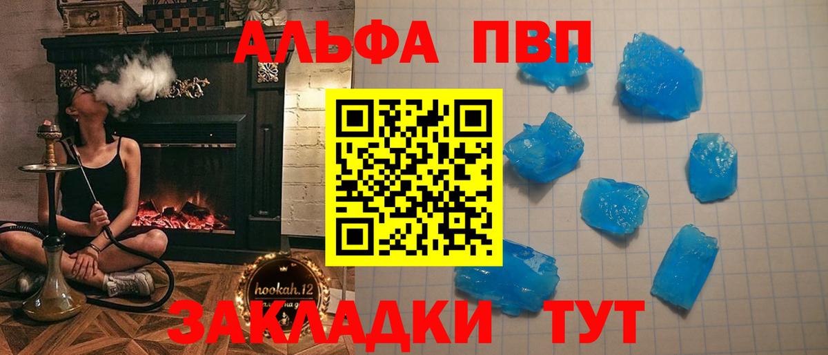 закладка  Вход с VPN  Альфа ПВП VHQ  Гатчина  Alpha-PVP СК  A-PVP крисы CK 