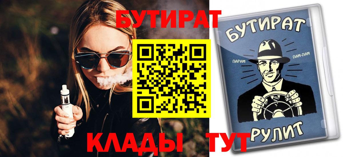 Бутират жидкий экстази Гатчина