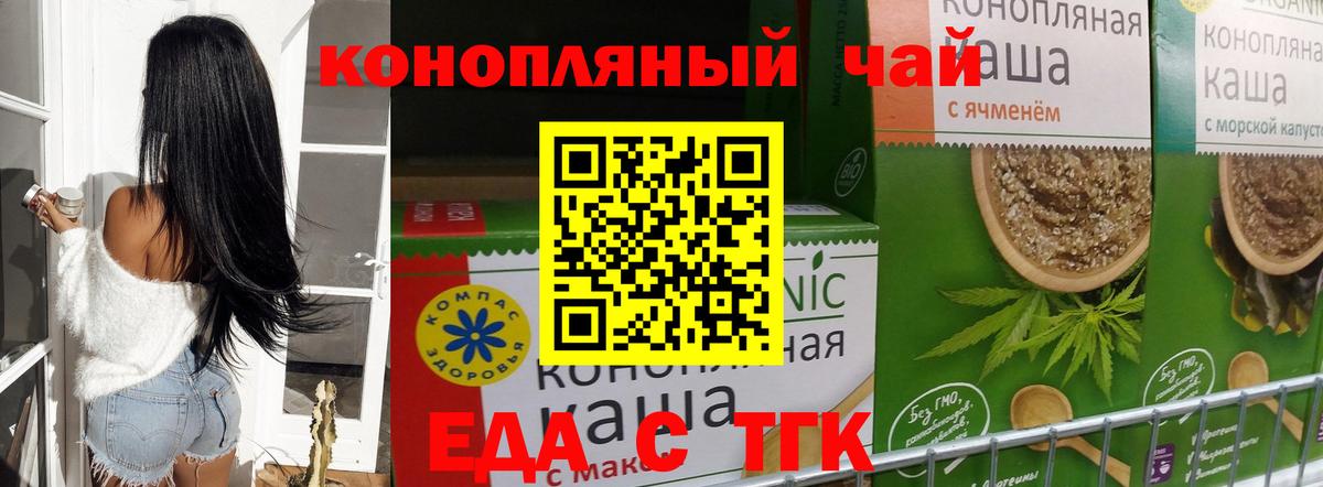 Гатчина  Cannafood конопля  Вход с VPN 