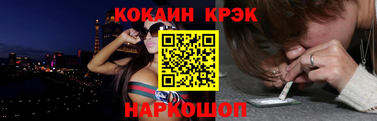 КОКАИН 97%  КОКАИН  Cocaine Columbia  Гатчина  Вход с VPN 
