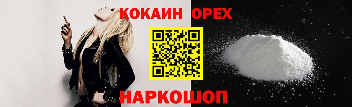 Cocaine Эквадор Гатчина