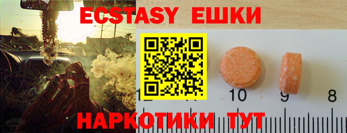 ЭКСТАЗИ 280 MDMA  ЭКСТАЗИ таблы  Гатчина  Вход с VPN 