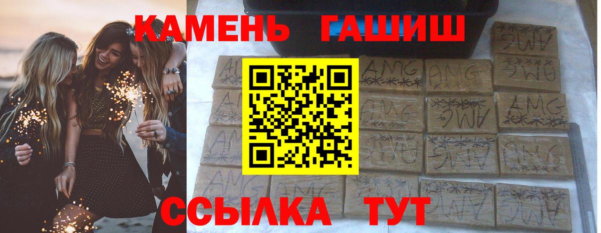 Гатчина  ГАШИШ Cannabis  Вход с VPN 