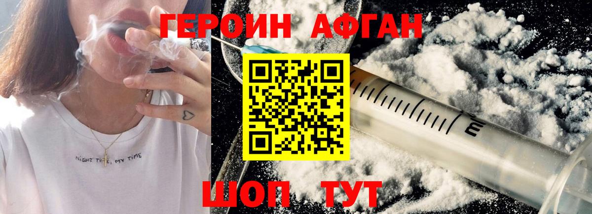 Гатчина  Героин герыч  Героин  Вход с VPN 