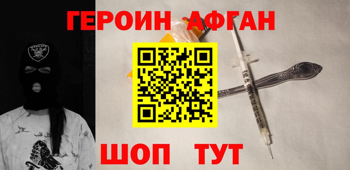 ГЕРОИН VHQ Гатчина