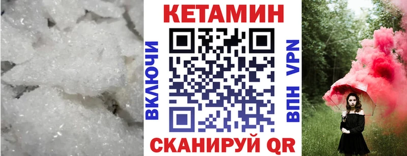 Кетамин VHQ Гатчина