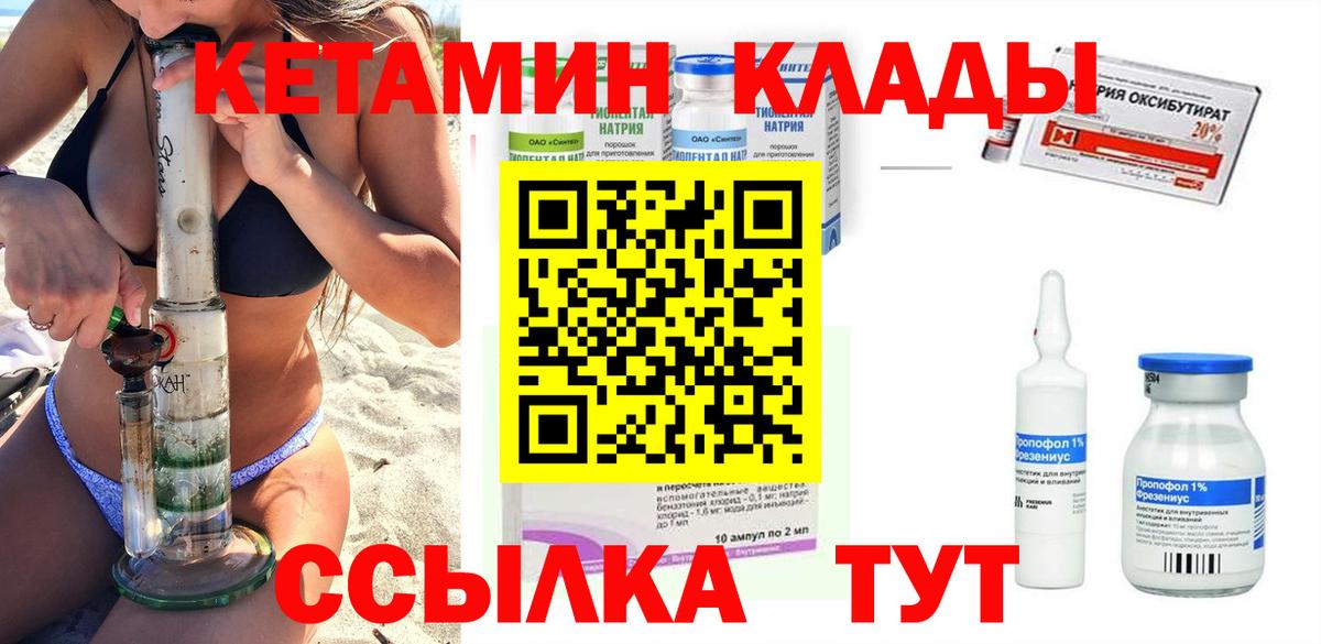 КЕТАМИН ketamine Гатчина