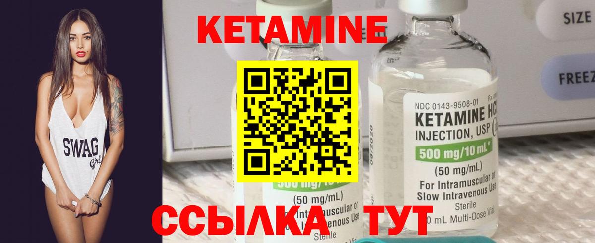 Гатчина  КЕТАМИН ketamine  Вход с VPN 