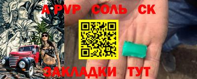 таблы Волгодонск