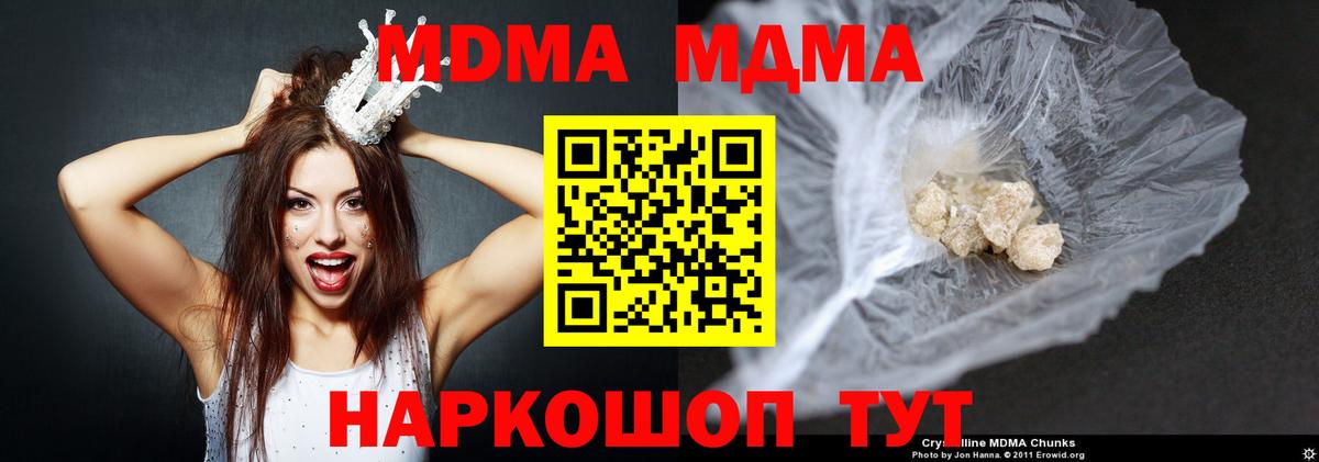 Гатчина  МДМА VHQ  MDMA  Вход с VPN  МДМА молли 