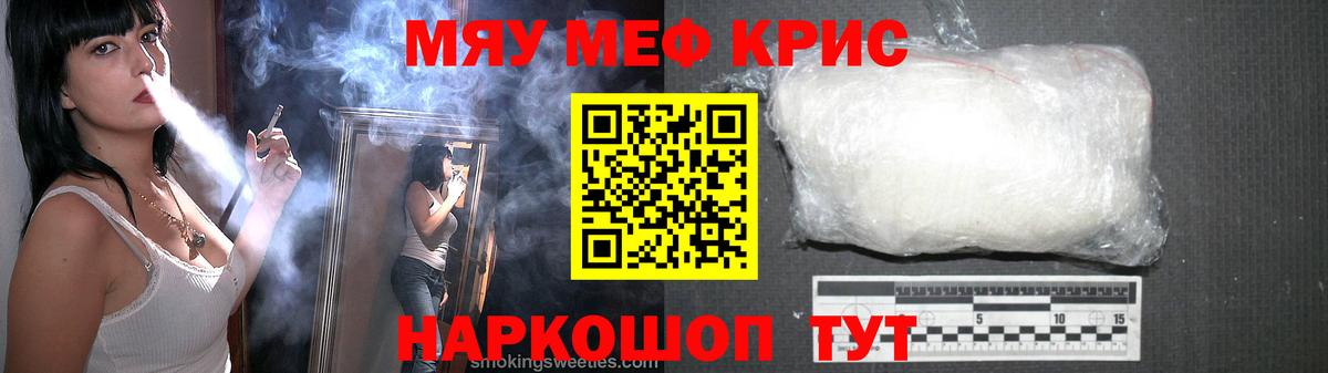 МЕФ  МЯУ-МЯУ кристаллы  Вход с VPN  МЯУ-МЯУ 4 MMC  Гатчина 