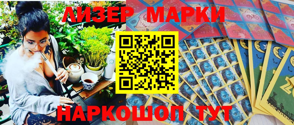Марки NBOMe  Марки 25I-NBOMe 1,5мг  где купить наркоту  Вход с VPN  Гатчина  Марки 25I-NBOMe 1,5мг 