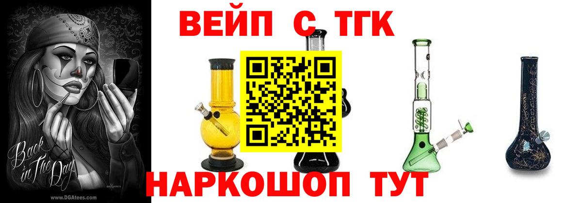 ТГК Wax  Вход с VPN  ТГК вейп с тгк  Гатчина 
