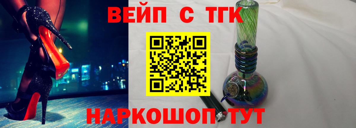 Дистиллят ТГК концентрат Гатчина